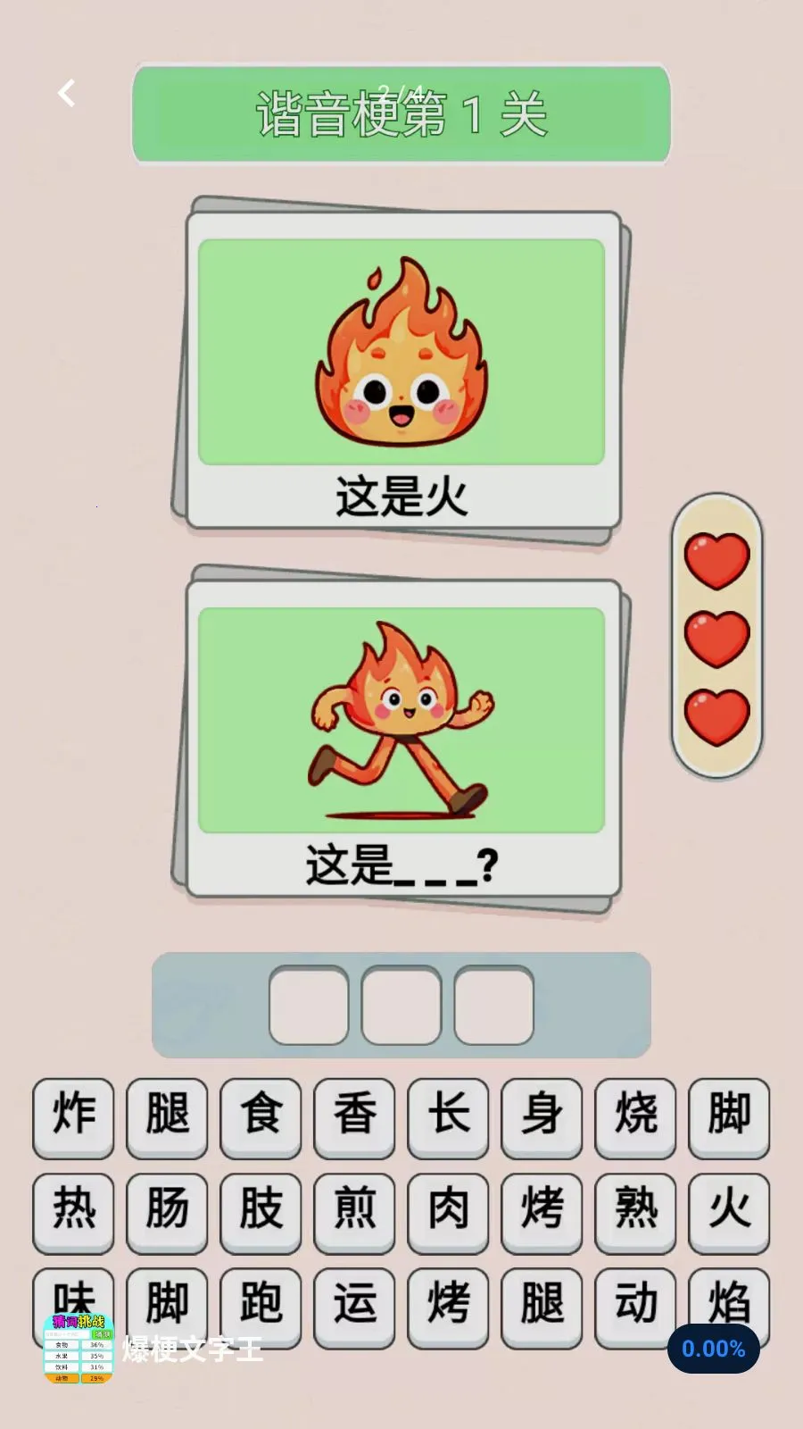 ������������׿���ֻ���v1.0.1 ��Ѱ��ͼ2