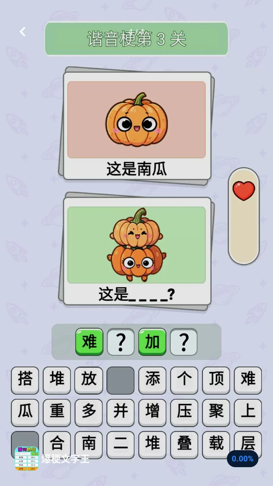������������׿���ֻ���v1.0.1 ��Ѱ��ͼ1