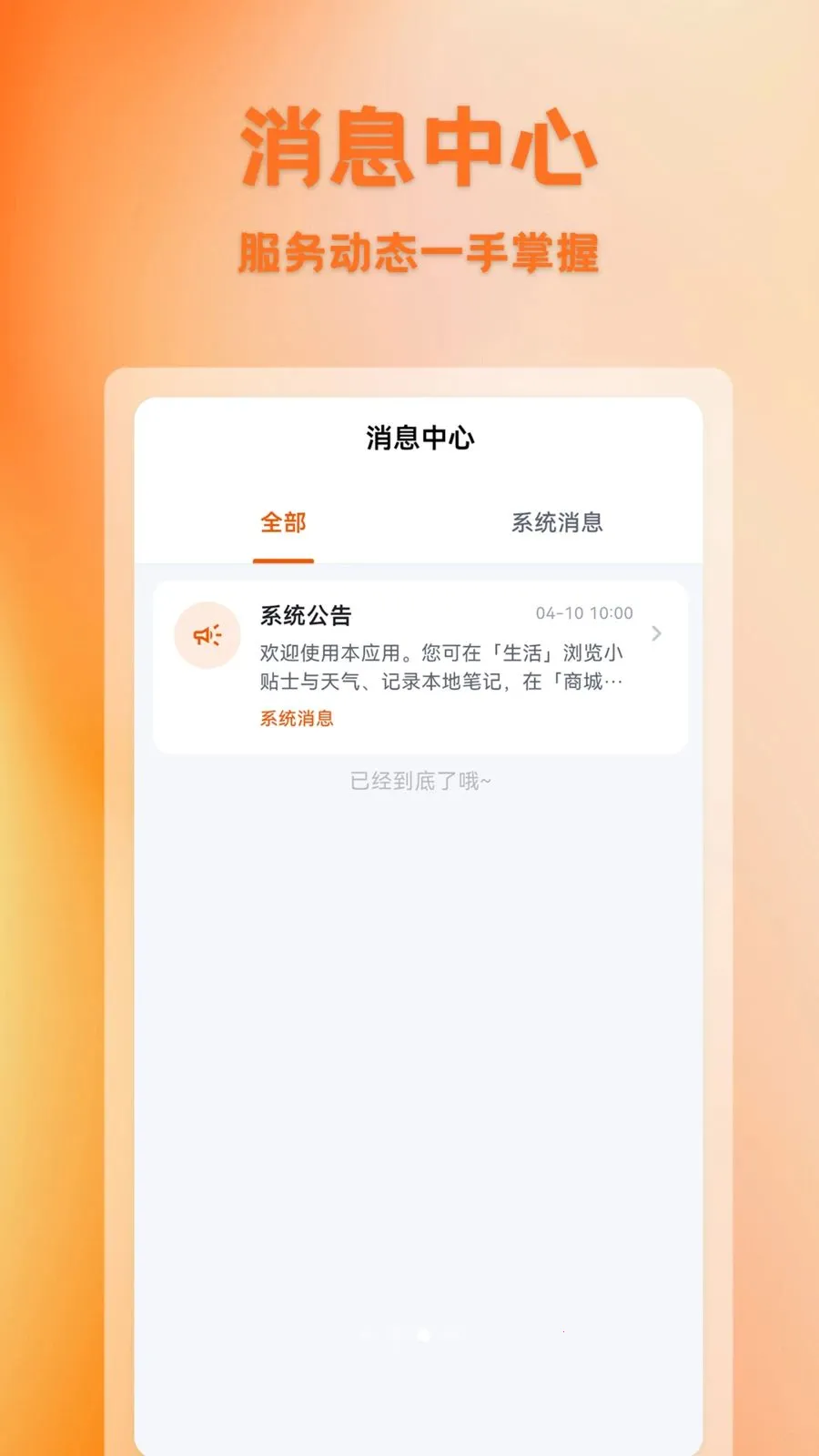������(�����Ź�ƽ̨)v1.0.1 �ֻ����ͼ0