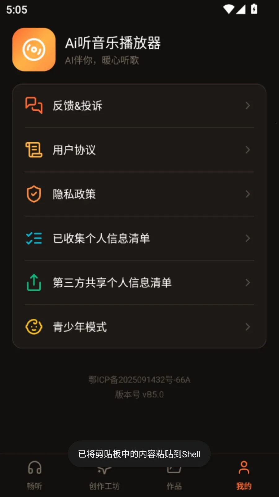 Ai�����ֲ�����2026���°汾v5.1 �ٷ������ͼ2