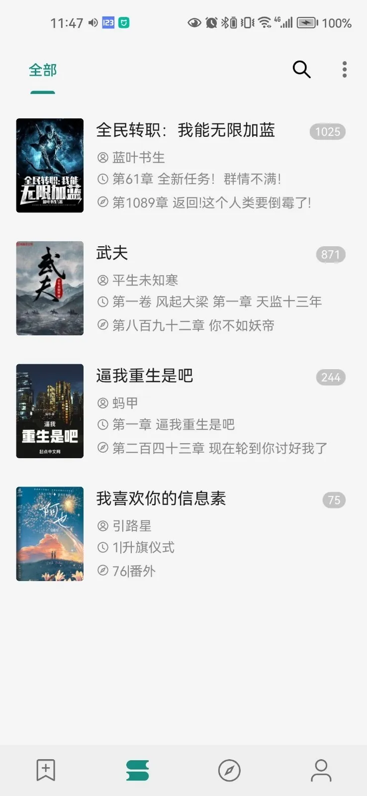 ReadTrack����(С˵�Ķ�����)v1.6.0 ��Ѱ��ͼ1