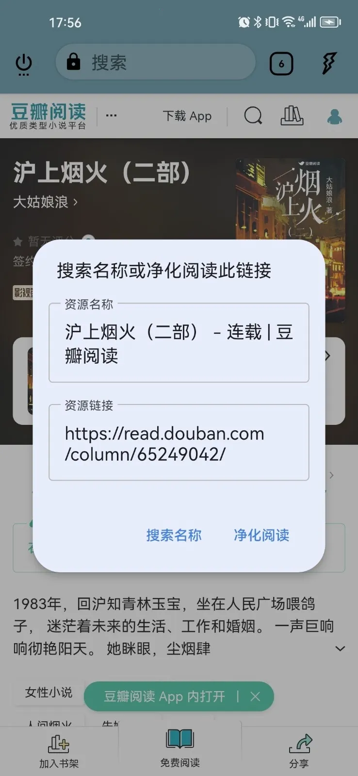 ReadTrack����(С˵�Ķ�����)v1.6.0 ��Ѱ��ͼ3