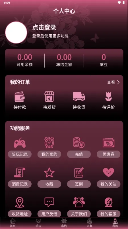 ���۵羺(��Ϸ����ƽ̨)v1.1.6 �ֻ����ͼ1