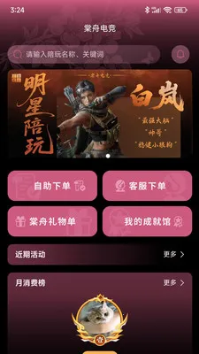 ���۵羺(��Ϸ����ƽ̨)v1.1.6 �ֻ����ͼ2