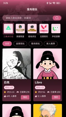 ���۵羺(��Ϸ����ƽ̨)v1.1.6 �ֻ����ͼ3