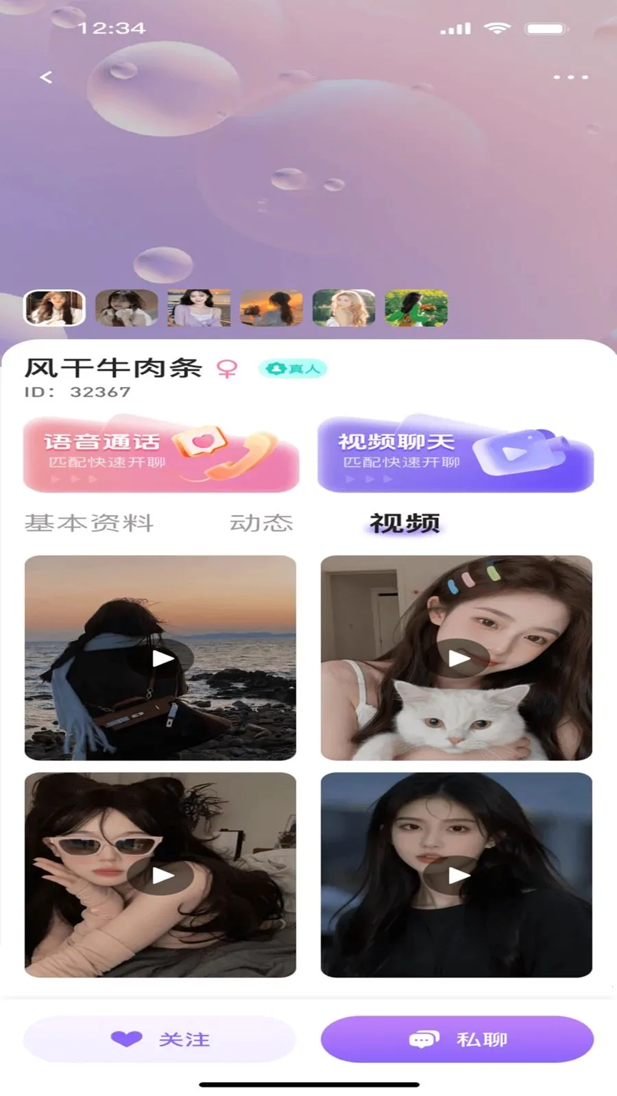 ����ư�(�����罻ƽ̨)v1.0.0 ��Ѱ��ͼ1