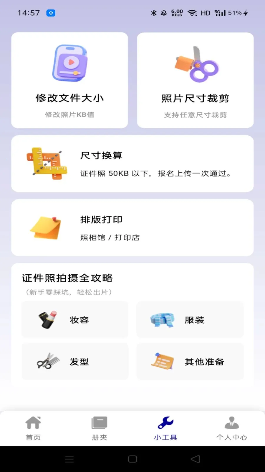 ��������֤������2026�ٷ����°汾v1.0.0 �ٷ������ͼ2