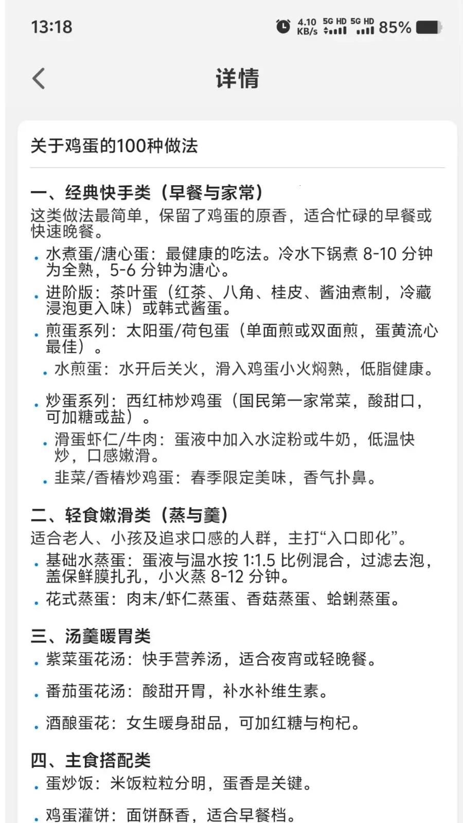 Ӫ��ʱ��(����֪ʶƽ̨)v1.0.0 ��Ѱ��ͼ2