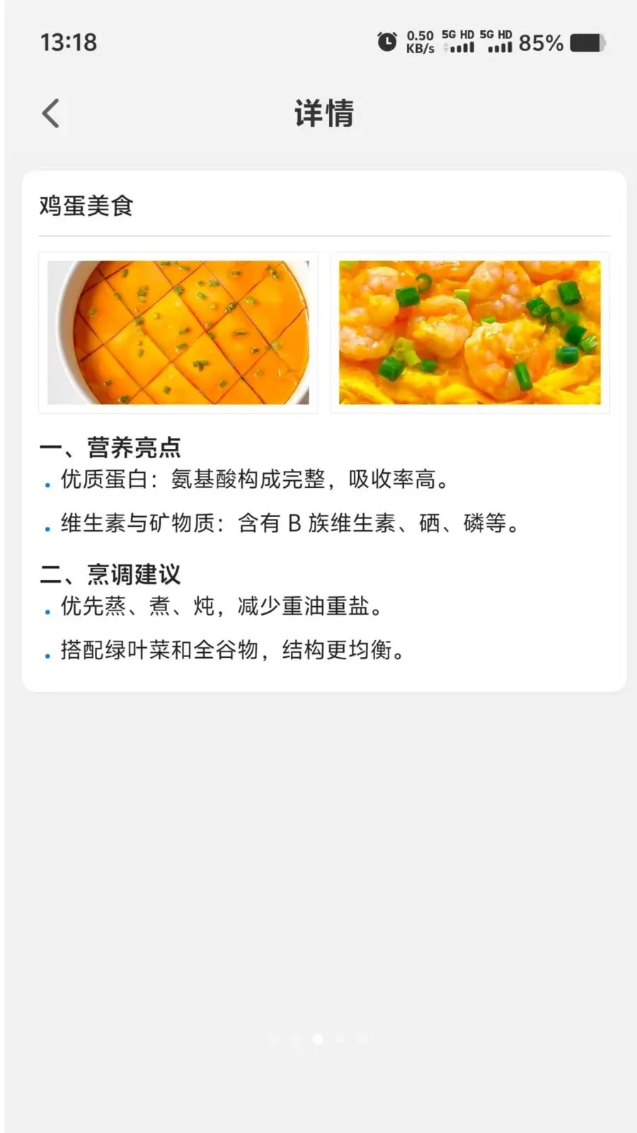 Ӫ��ʱ��(����֪ʶƽ̨)v1.0.0 ��Ѱ��ͼ1