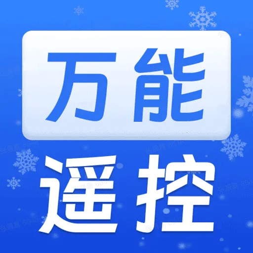 ���ܿյ�ң������2026�ٷ����°汾