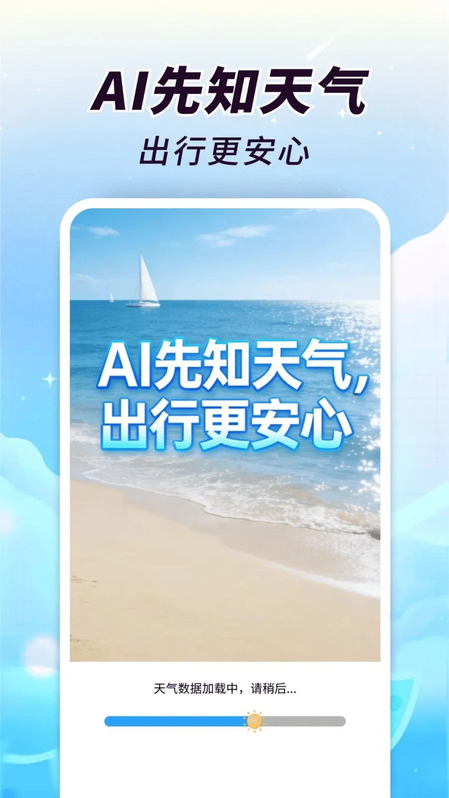 AI��֪���������ֻ���v1.0.00.00 ��Ѱ��ͼ2