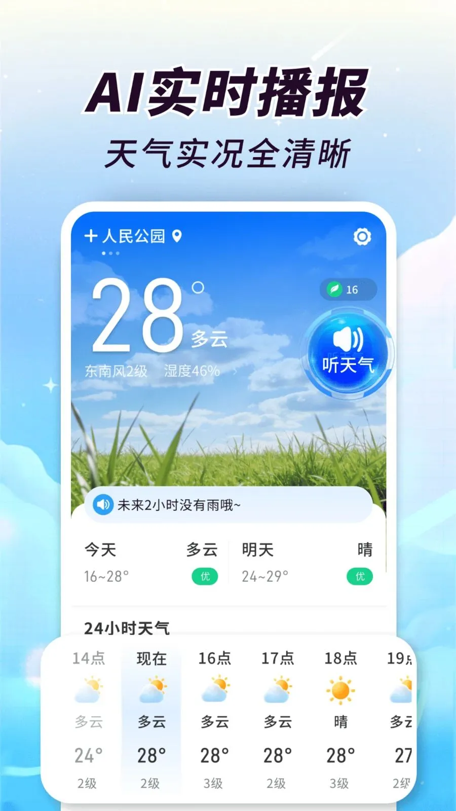 AI��֪���������ֻ���v1.0.00.00 ��Ѱ��ͼ1