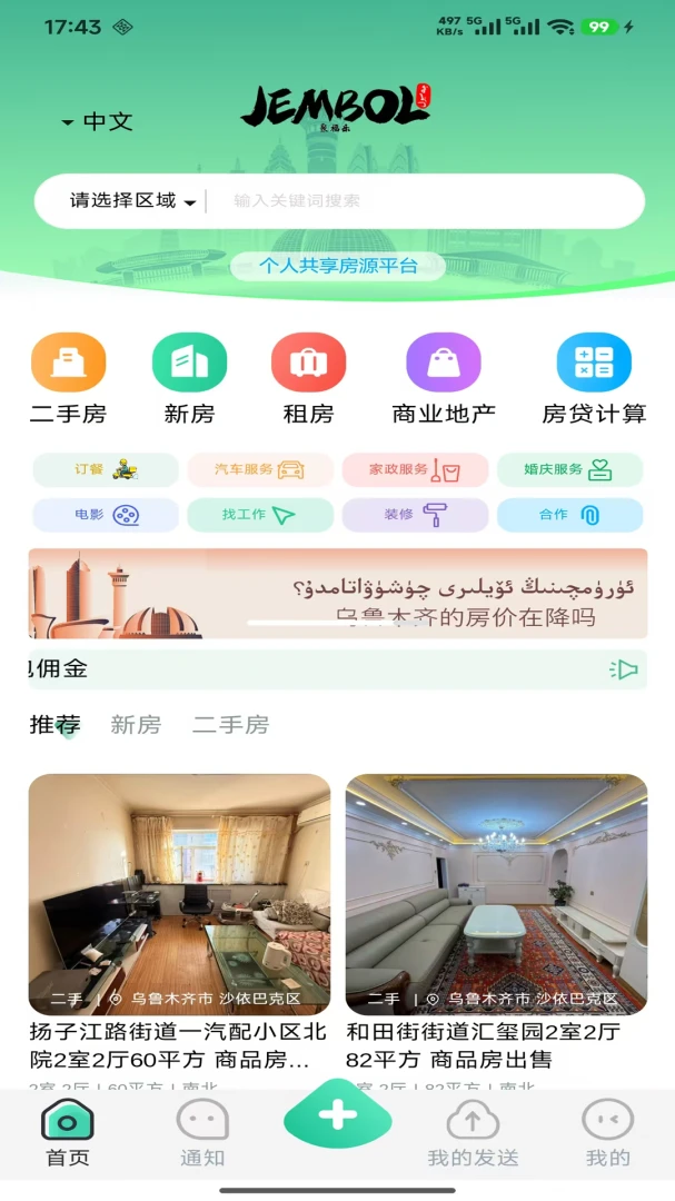 Jambol�۸��ְ�׿���ֻ���v1.4.9 ��׿���ͼ3