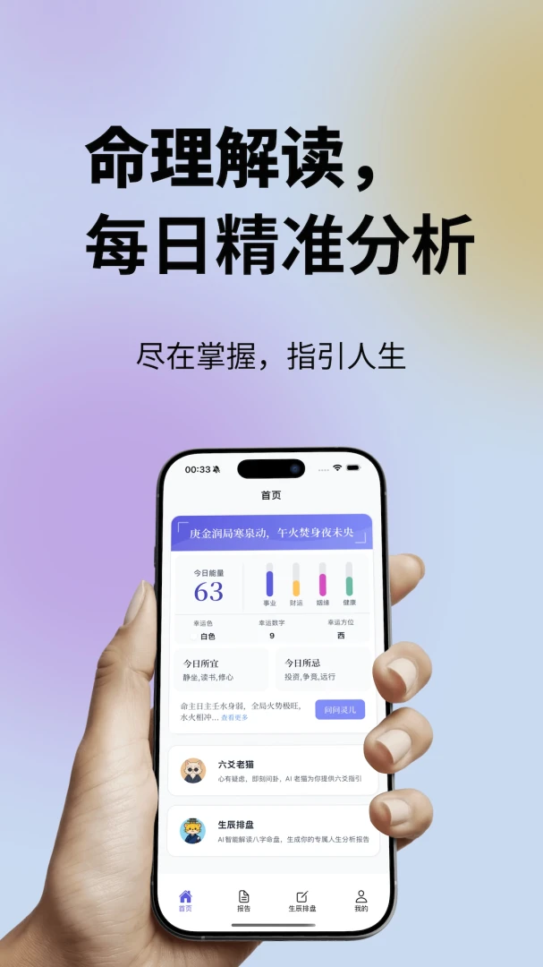 ���鹬(ʱ�侫����������)v1.0.49 ��׿���ͼ3