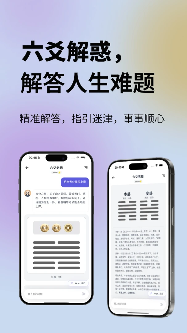 ���鹬(ʱ�侫����������)v1.0.49 ��׿���ͼ2
