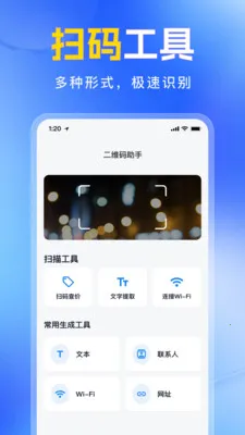��ά�����������ɨһɨ(��ά�봦������)v1.0.0 �ٷ������ͼ0