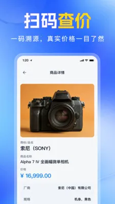 ��ά�����������ɨһɨ(��ά�봦������)v1.0.0 �ٷ������ͼ2
