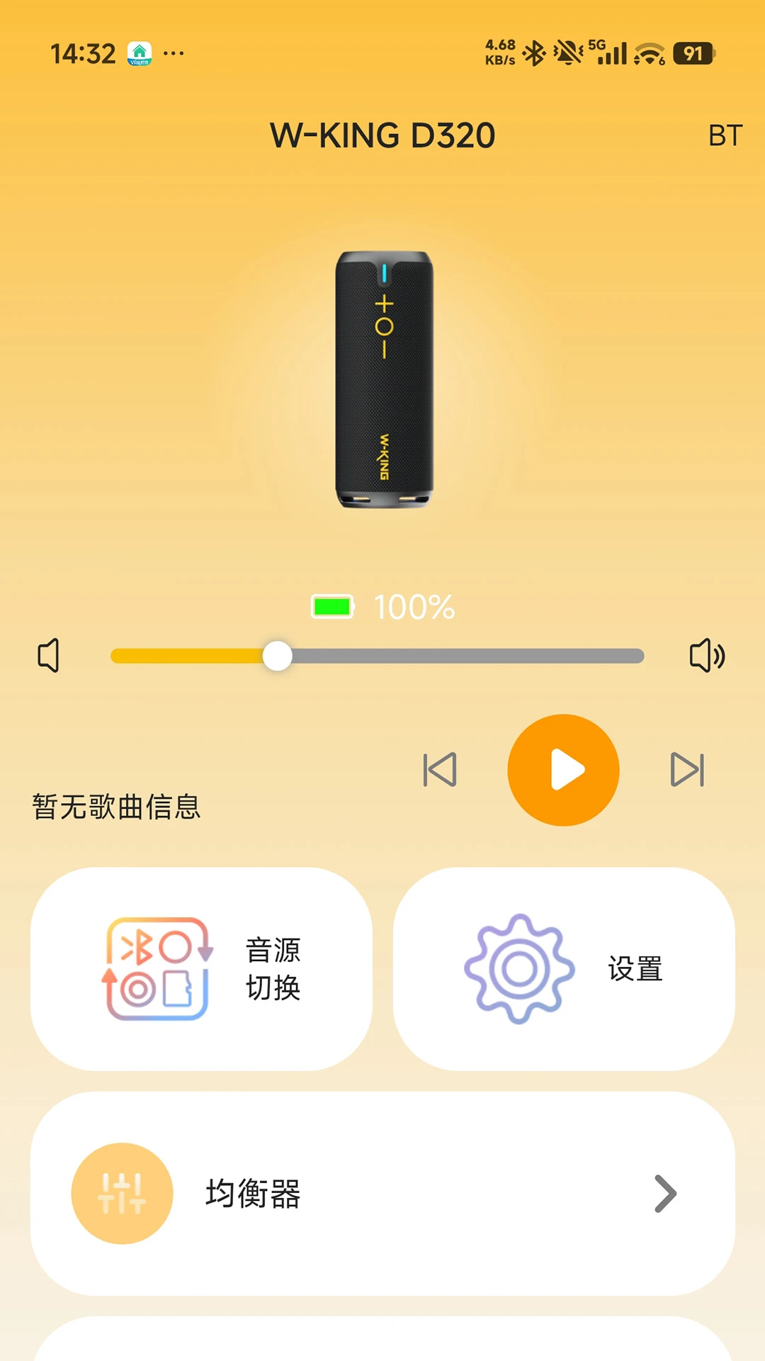 W-KING�����ֻ���v1.6.6 �ֻ����ͼ2