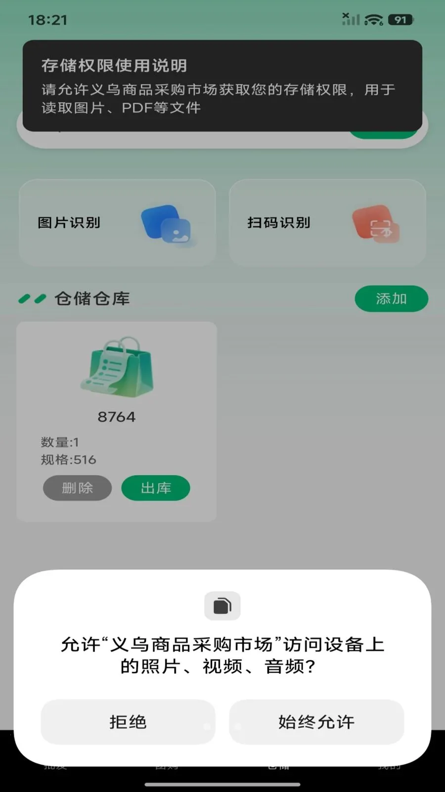 ������Ʒ�ɹ��г������ֻ���v1.0.0 �ֻ����ͼ0