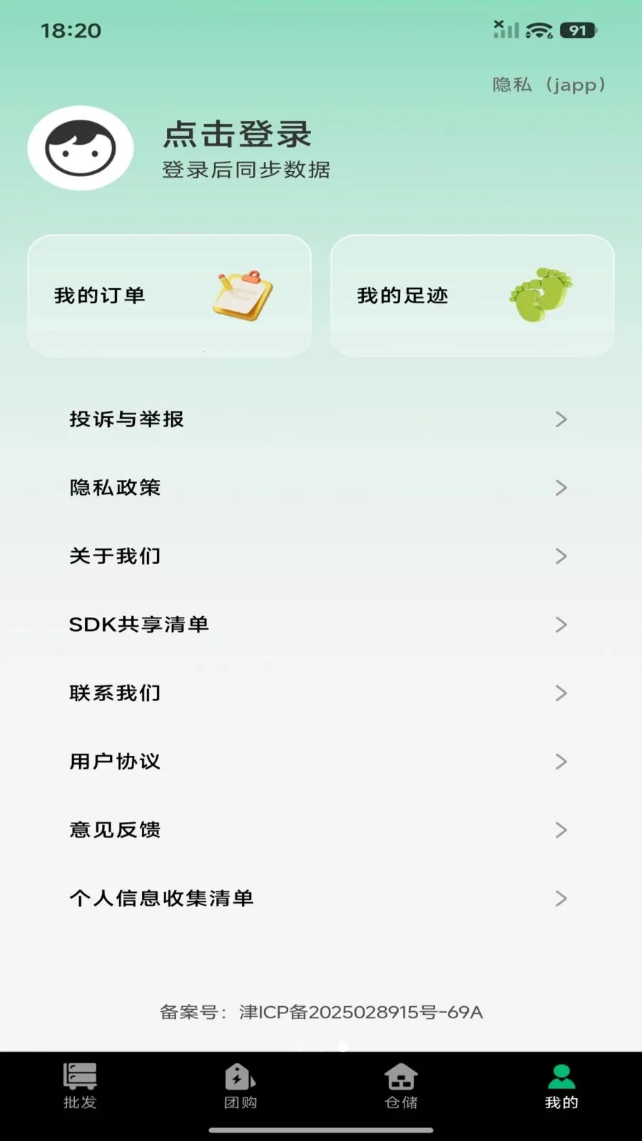 ������Ʒ�ɹ��г������ֻ���v1.0.0 �ֻ����ͼ1