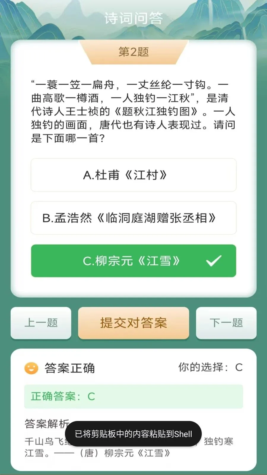 ��������(����ʫ��ѧϰ)v3.0.1.2 �ֻ����ͼ1