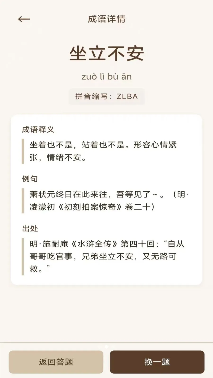 ��������(����ʫ��ѧϰ)v3.0.1.2 �ֻ����ͼ3