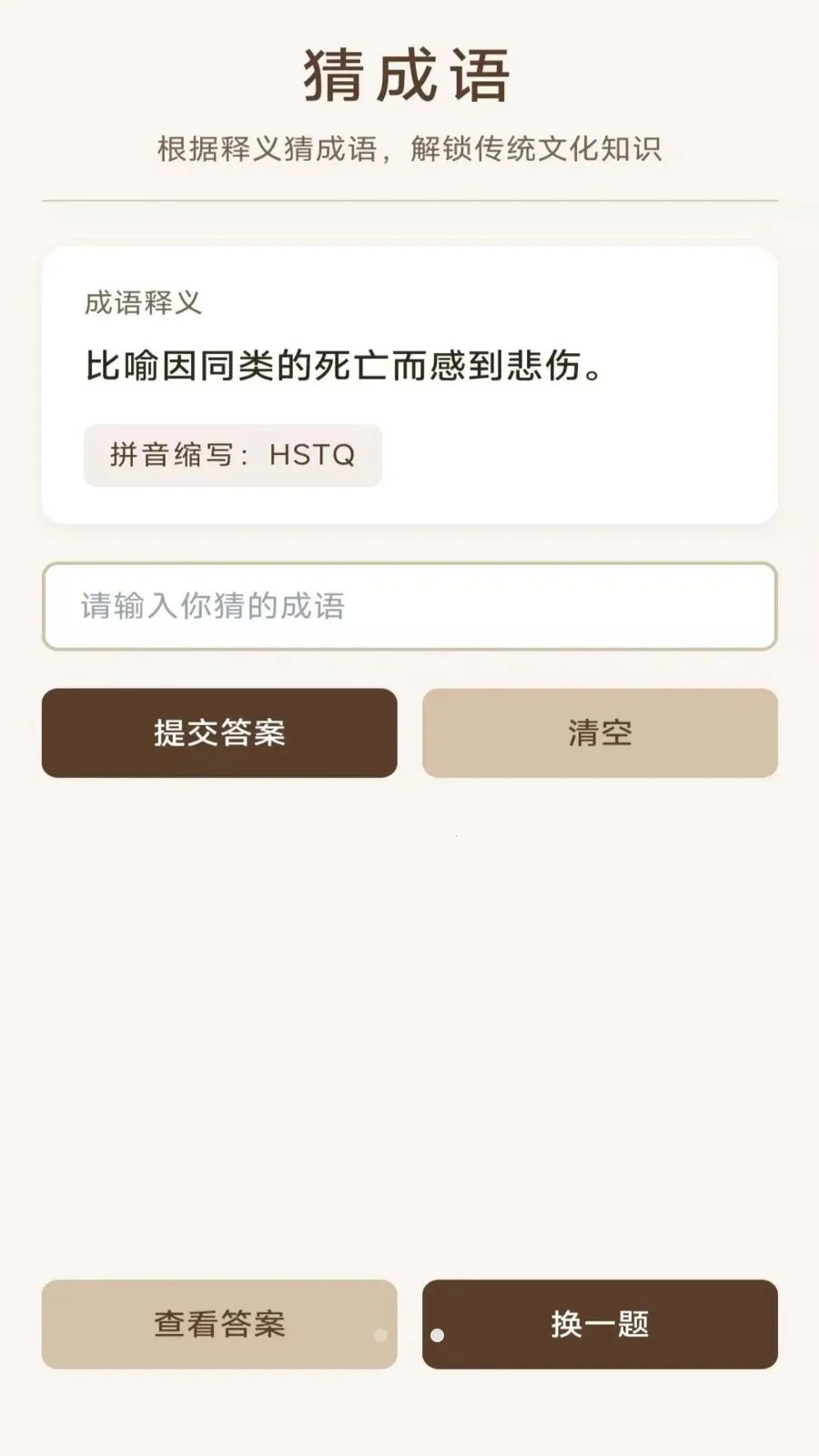 ��������(����ʫ��ѧϰ)v3.0.1.2 �ֻ����ͼ2