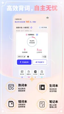 �����漣��׿���ֻ���v1.0.4 �ٷ������ͼ1