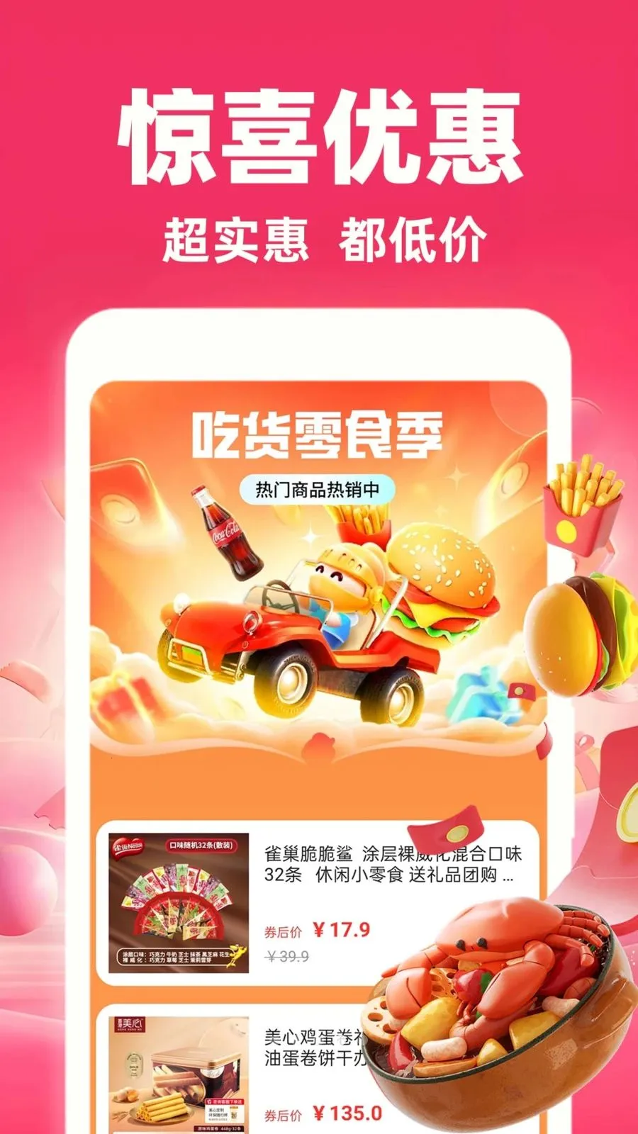 �����̳��ؼ۰�(���Լ۱ȹ���)v1.0.1 ��׿���ͼ0