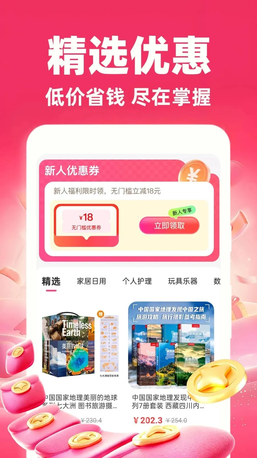 �����̳��ؼ۰�(���Լ۱ȹ���)v1.0.1 ��׿���ͼ3