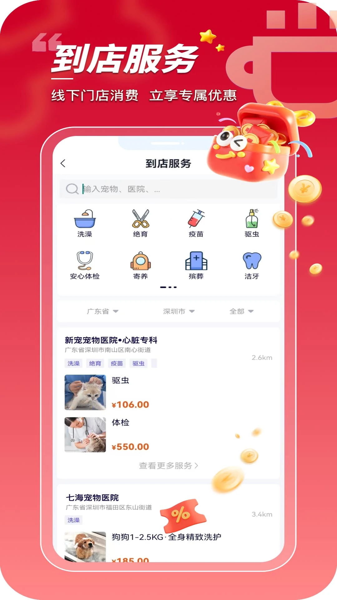 ���ڳ���(�������ƽ̨)v1.0.0.29 ��Ѱ��ͼ2