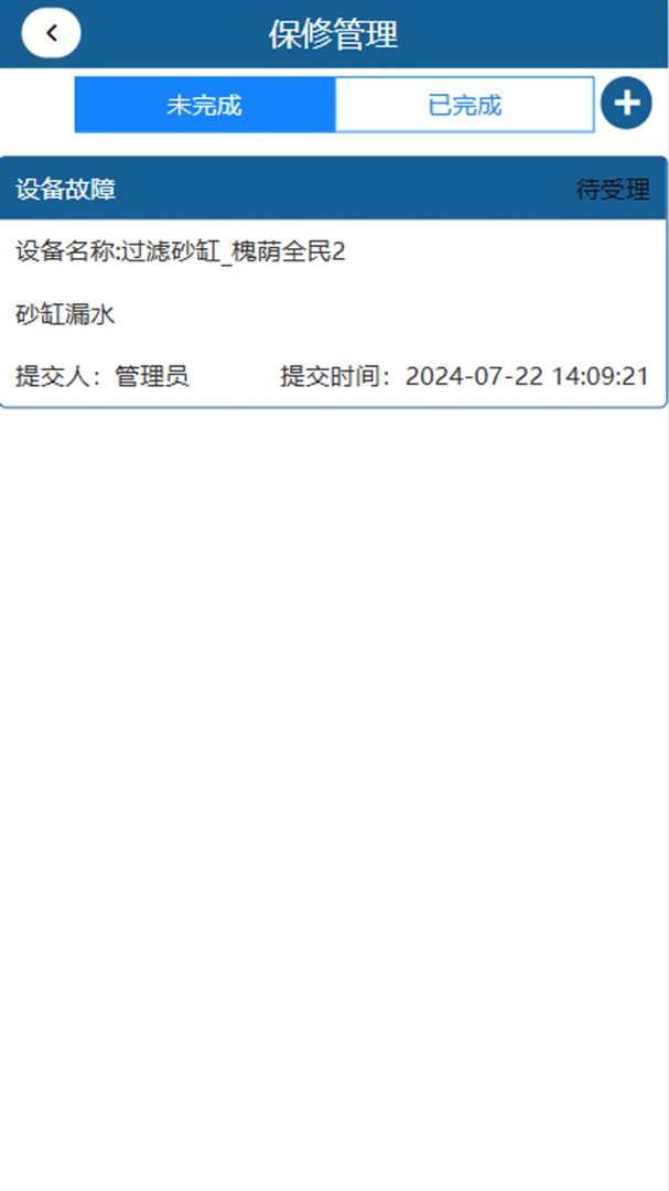 �ǻ����д����ݹ���ƽ̨(�豸���й���ƽ̨)v1.2.8 �ֻ����ͼ0
