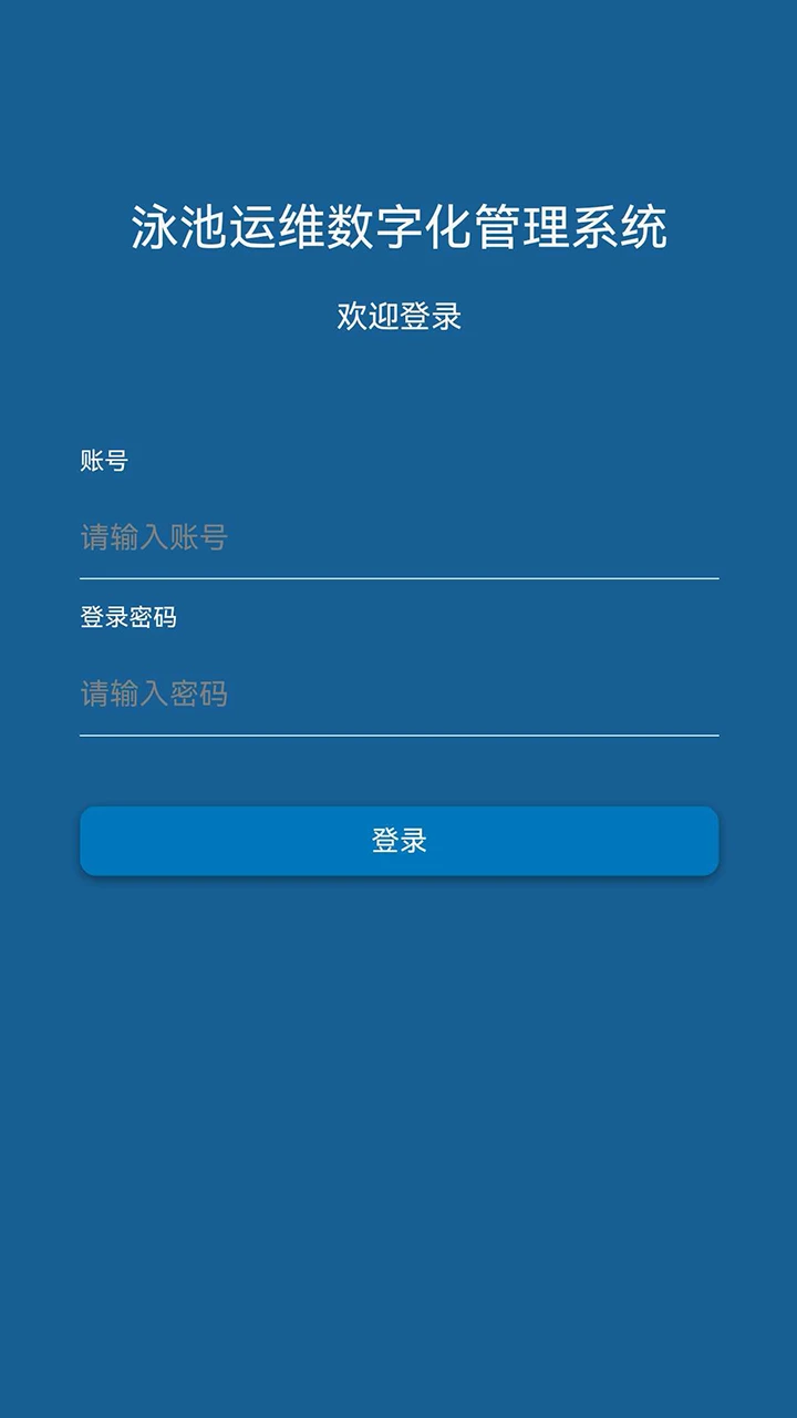 �ǻ����д����ݹ���ƽ̨(�豸���й���ƽ̨)v1.2.8 �ֻ����ͼ1