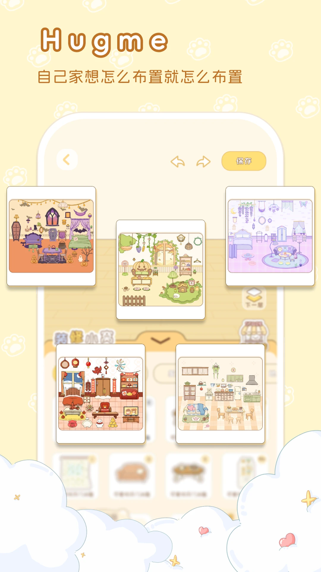hug me2026�ٷ����°汾v1.0.9 ��׿���ͼ3