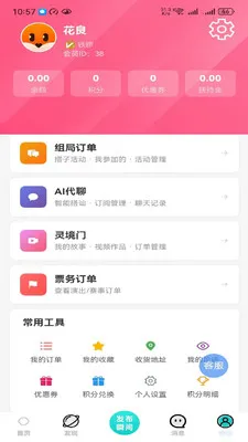 ���������ֻ���v2.6.0 �ֻ����ͼ3