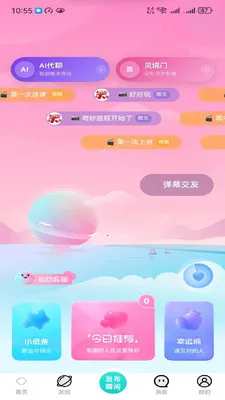 ���������ֻ���v2.6.0 �ֻ����ͼ0
