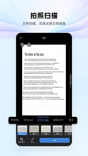 ��ɽWPS Office2026���°汾v26.7.3 ��׿���ͼ1