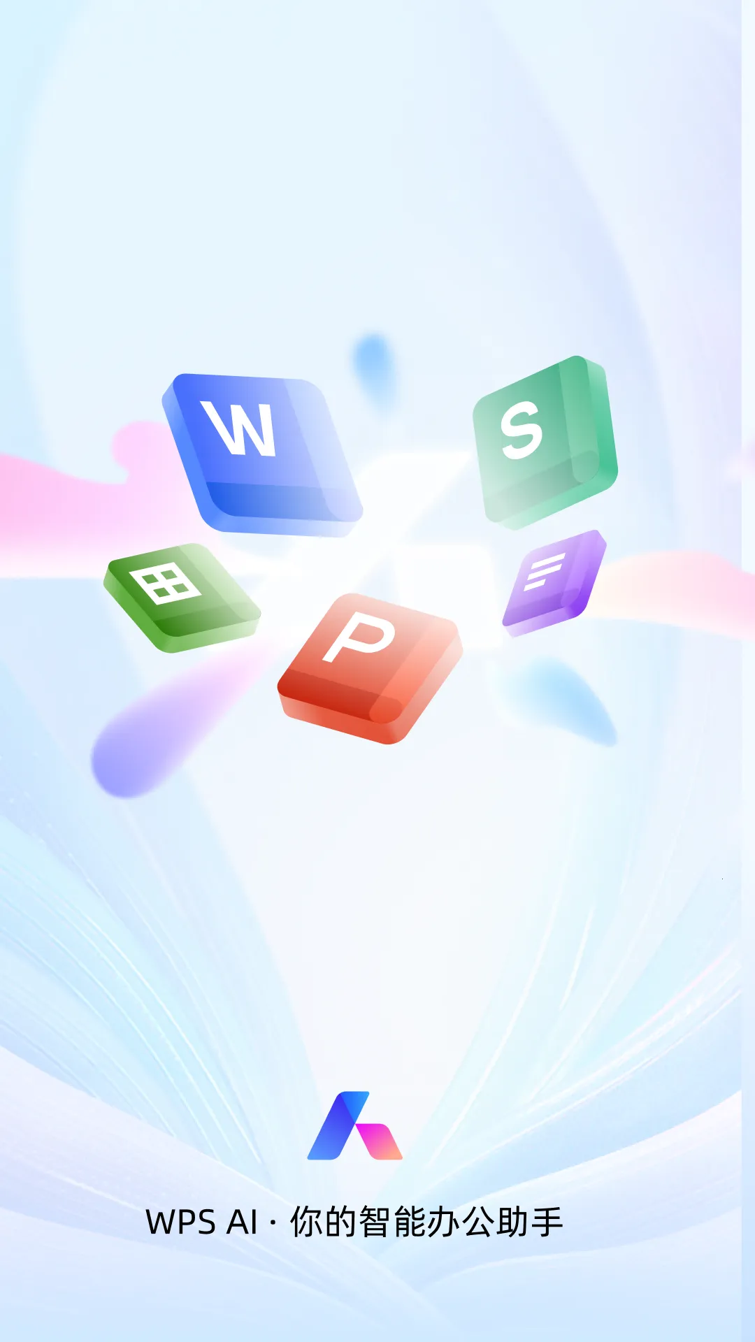 ��ɽWPS Office2026���°汾