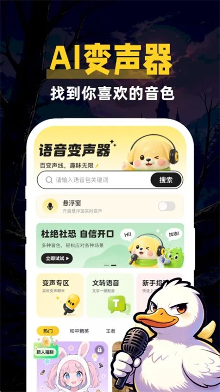 ��Ѽ����������2026�ٷ����°汾v1.0.1 ��׿���ͼ2