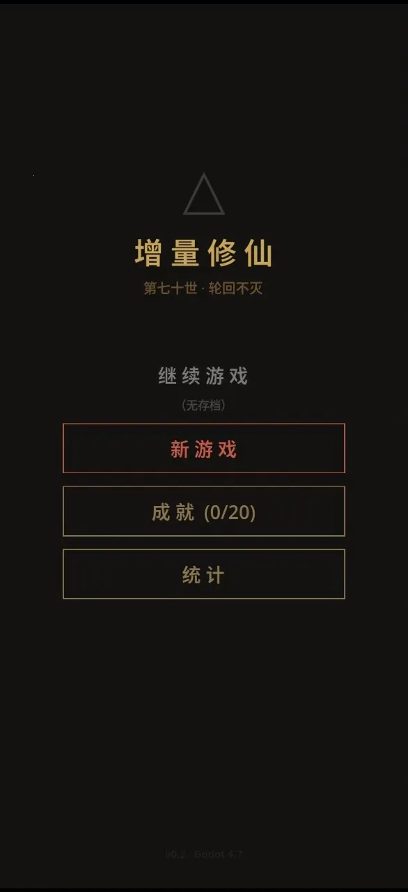 ����������Ϸ(����������Ϸ)v3.6 �ٷ������ͼ3