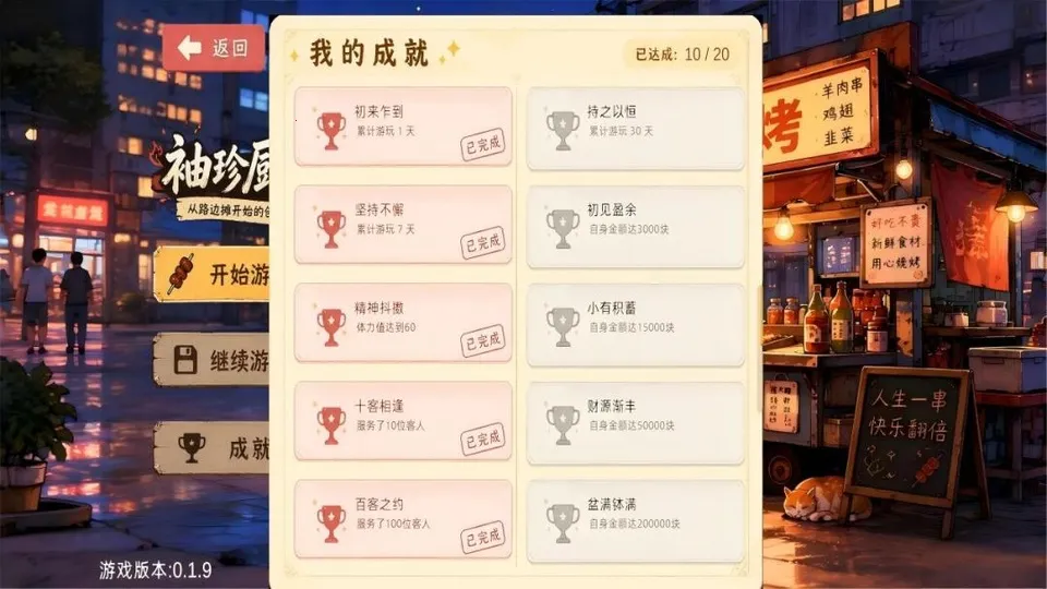 �������С��Ϸ2026�ٷ����°汾v0.2.8 ��Ѱ��ͼ1