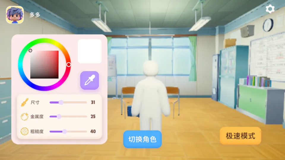 ��ɫ����èè(��èè����)v2.0.4 �ٷ������ͼ2
