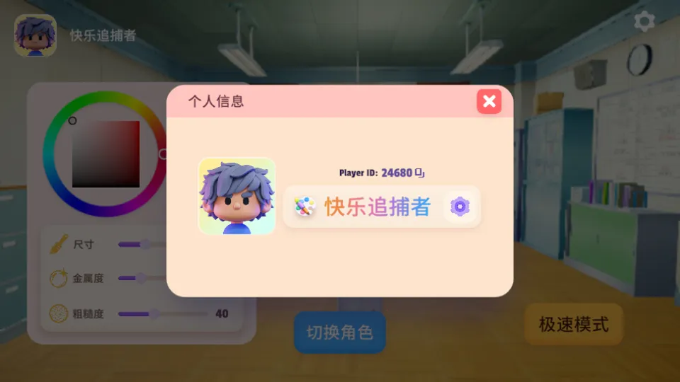 ��ɫ����èè(��èè����)v2.0.4 �ٷ������ͼ0