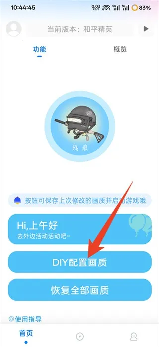 ��ۻ��������ȶ���(��Ϸ�����Ż�)