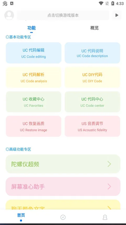 ��ۻ��������ȶ���(��Ϸ�����Ż�)v9.6.8 �ֻ����ͼ1