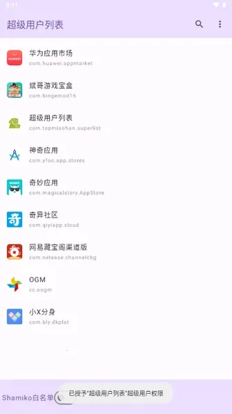 �����û�Ȩ�޹�����root�氲׿���ֻ���v1.0 ��Ѱ��ͼ0