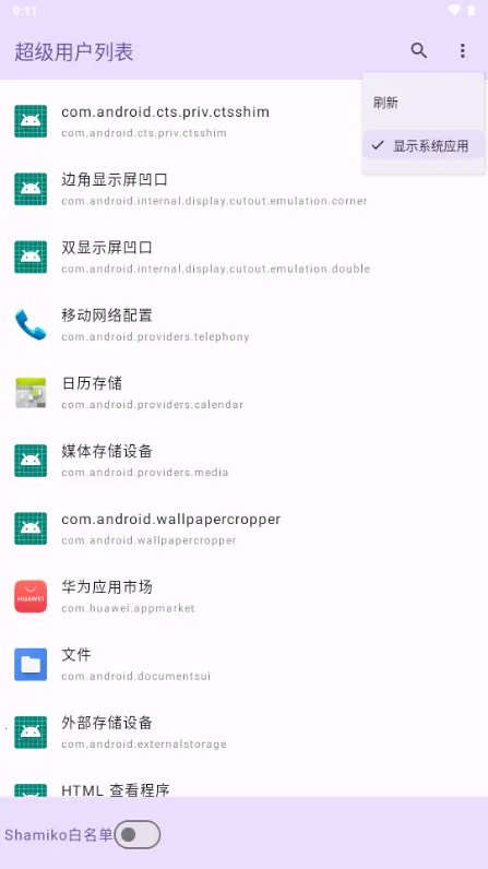 �����û�Ȩ�޹�����root�氲׿���ֻ���v1.0 ��Ѱ��ͼ2