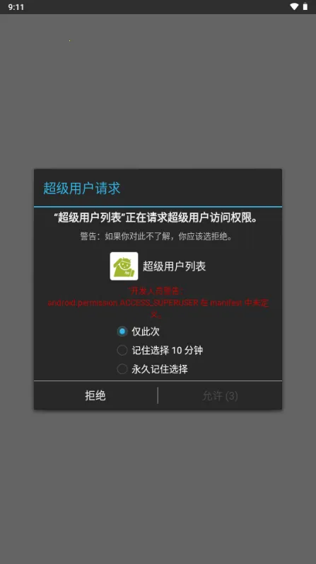 �����û�Ȩ�޹�����root�氲׿���ֻ���