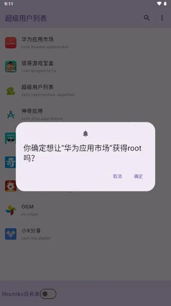�����û�Ȩ�޹�����root�氲׿���ֻ���v1.0 ��Ѱ��ͼ1