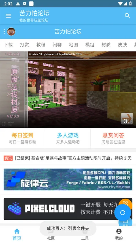 �ҵ������������̳���Ұ�2026���°汾v4.0.0 �ֻ����ͼ3